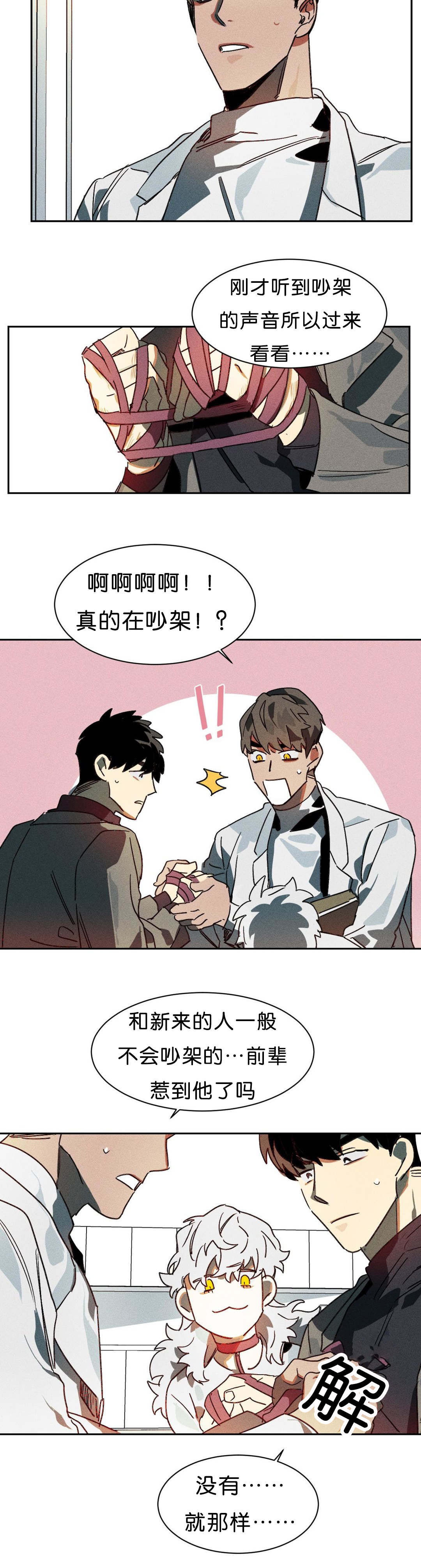 第8章：交涉6