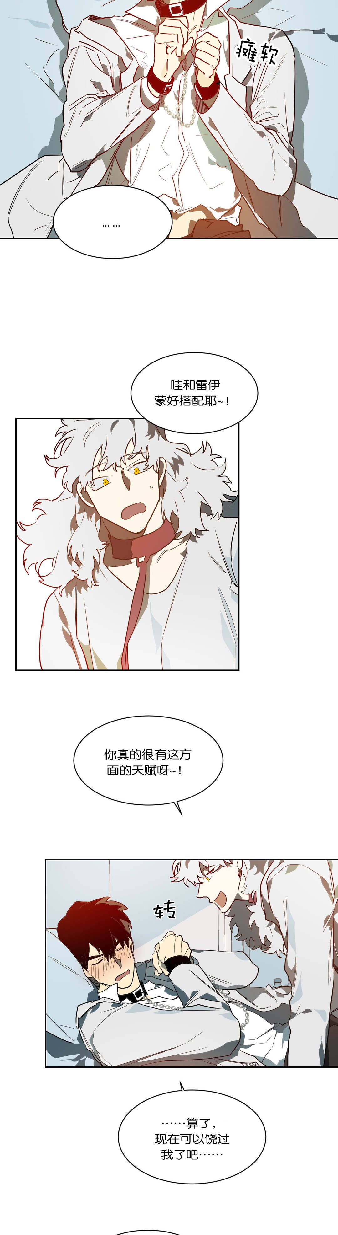 第43章：情趣14