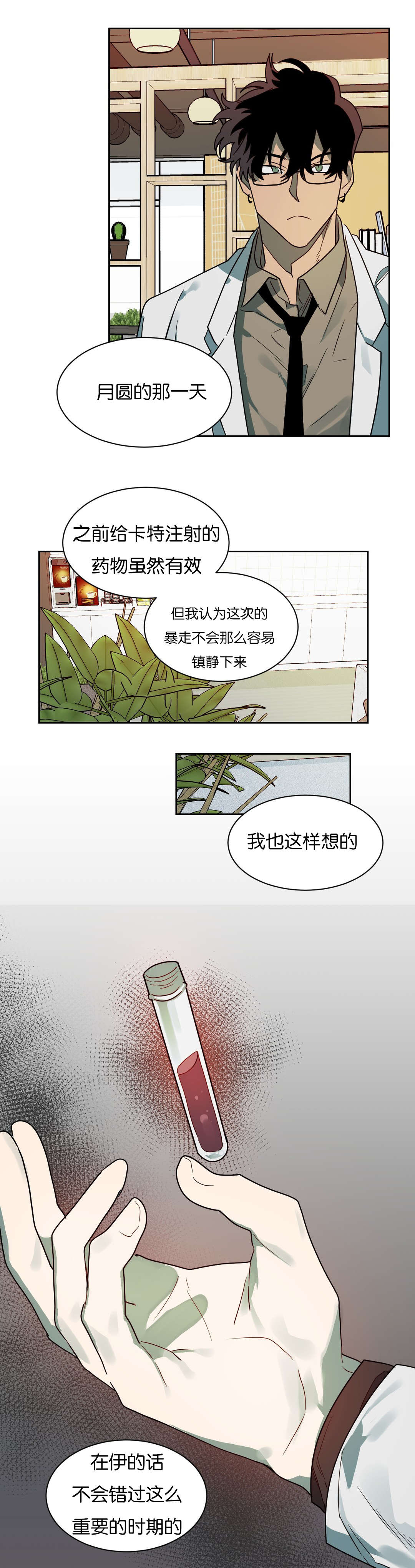 第57章：站不稳5