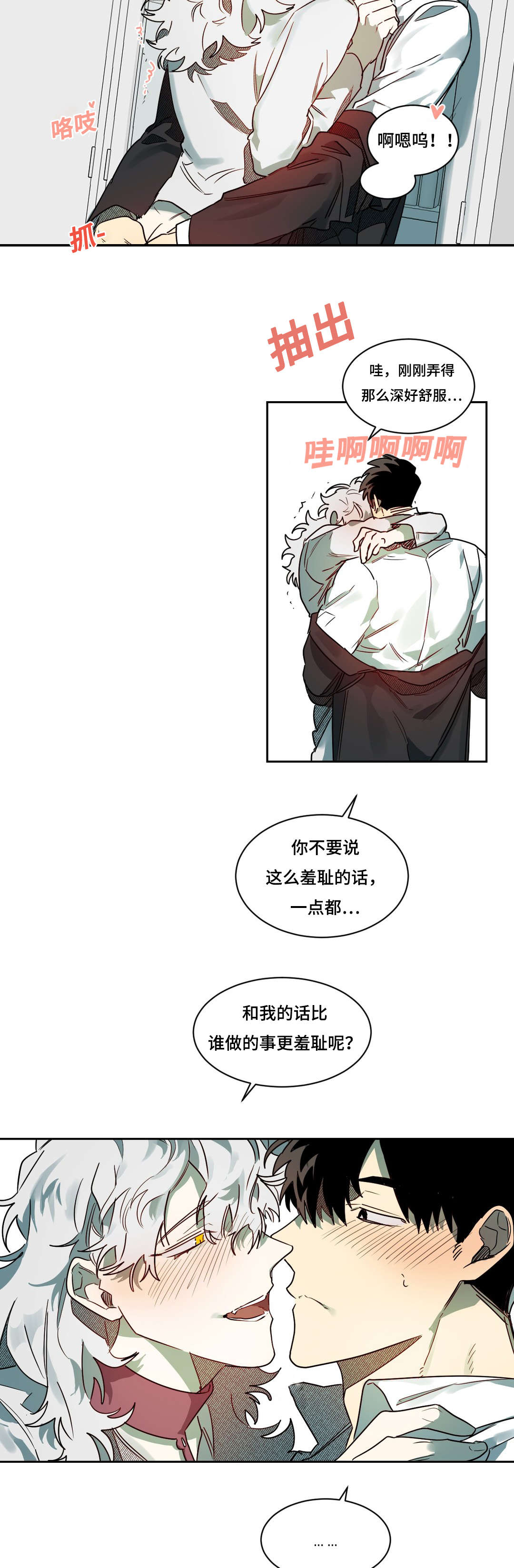 第60章：接下来怎么办1