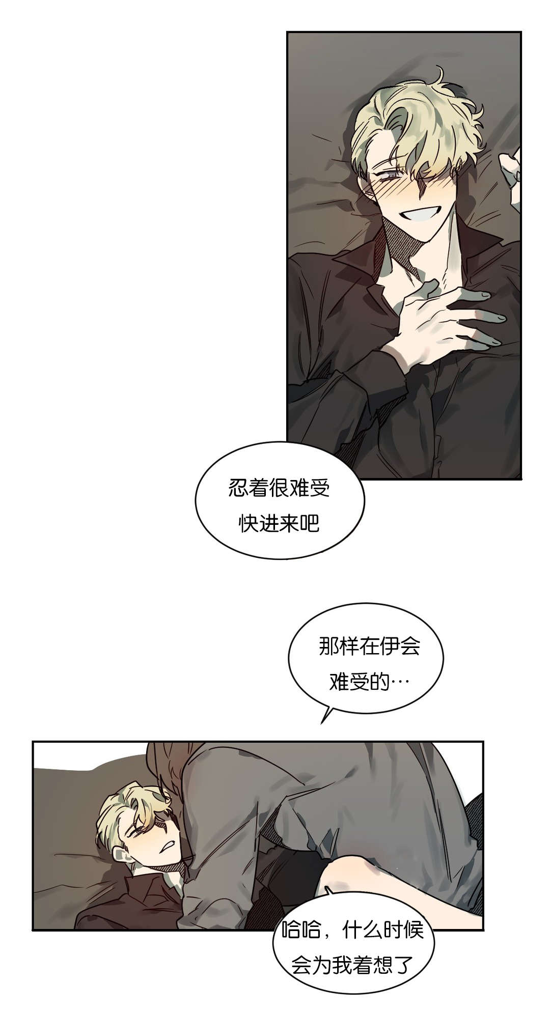 第53章：真像狗4