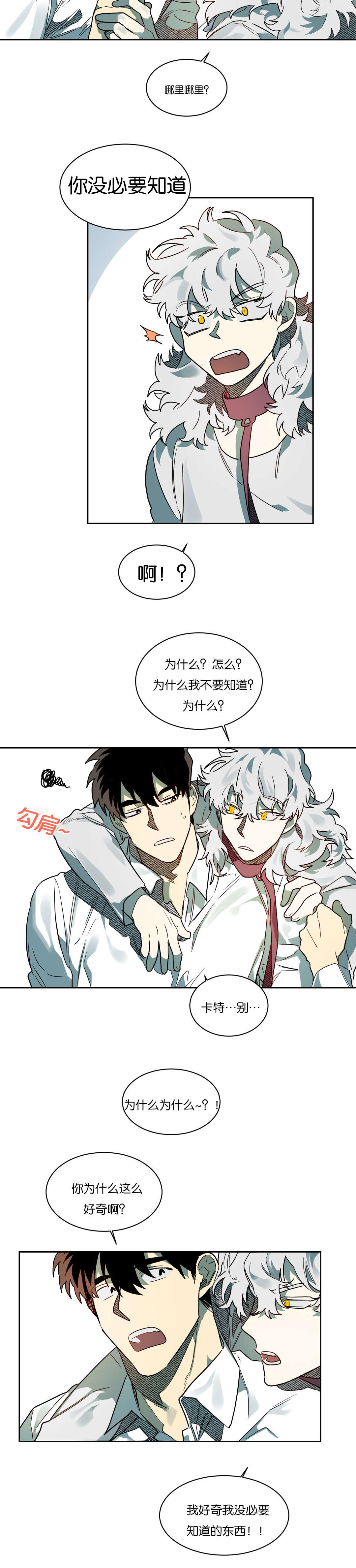 第55章：去找陈13