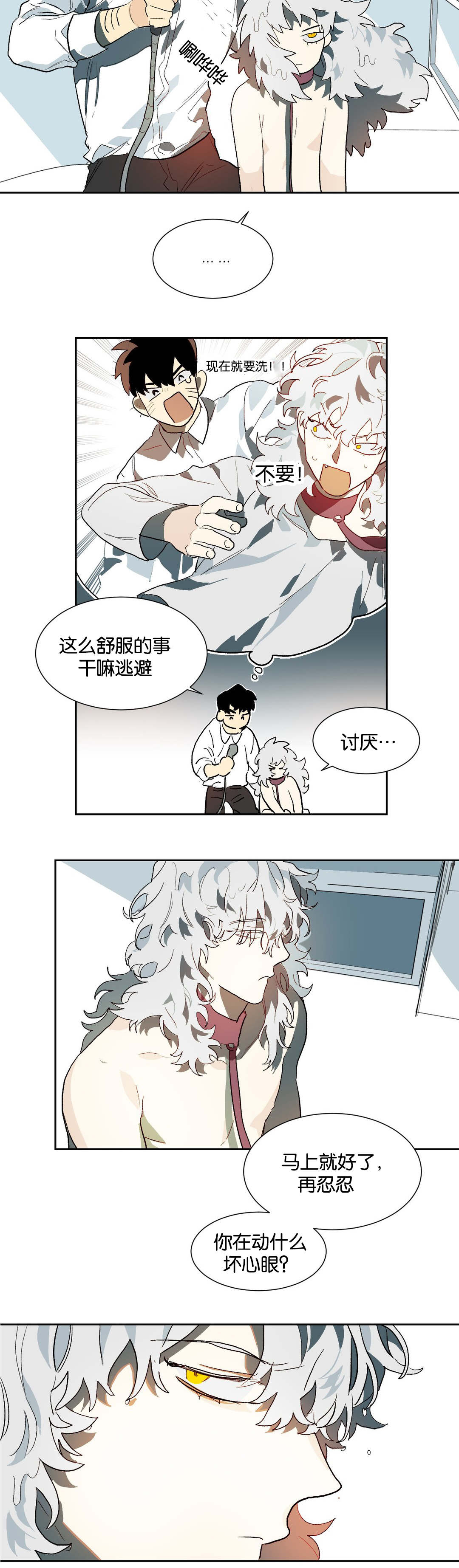 第24章：睡觉1