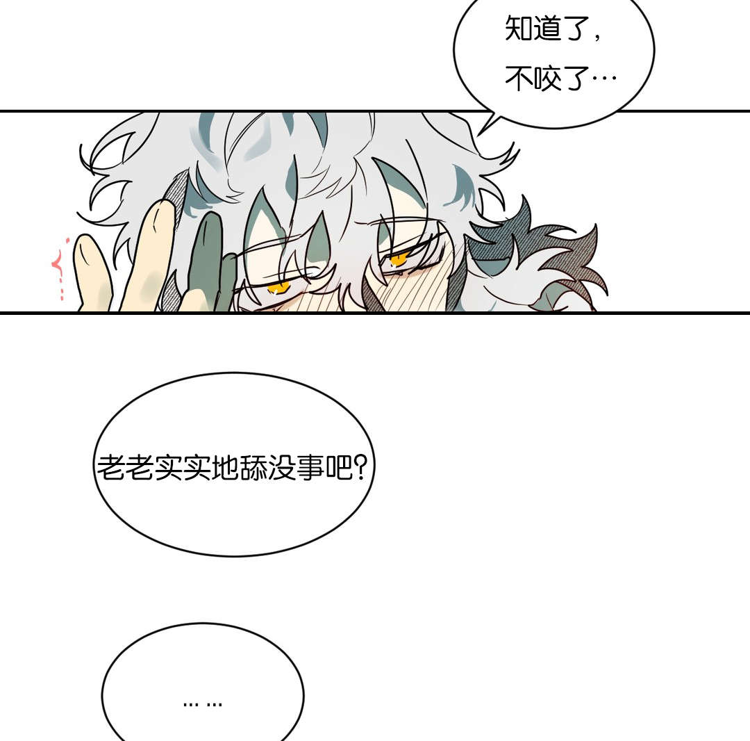 第59章：不要咬7