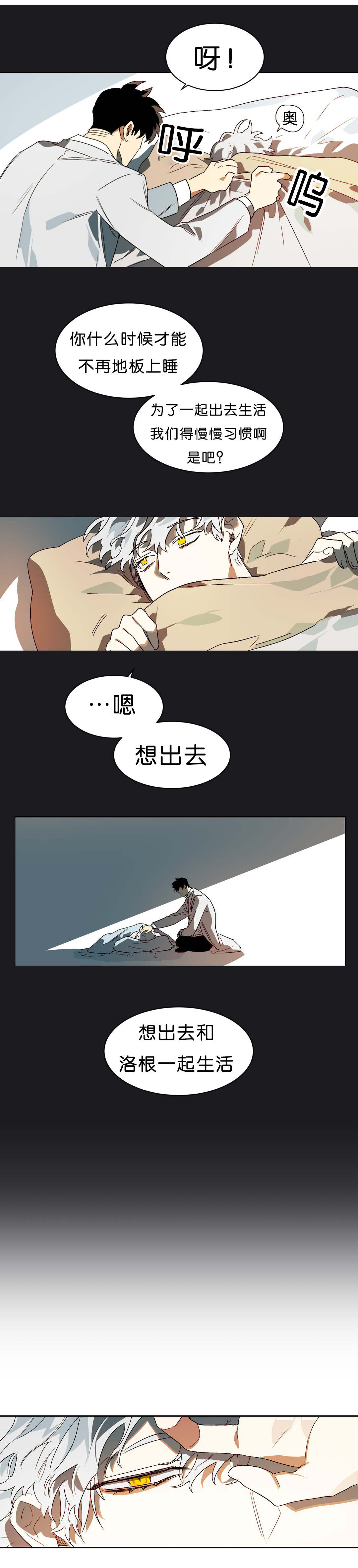 第12章：不好的预感7