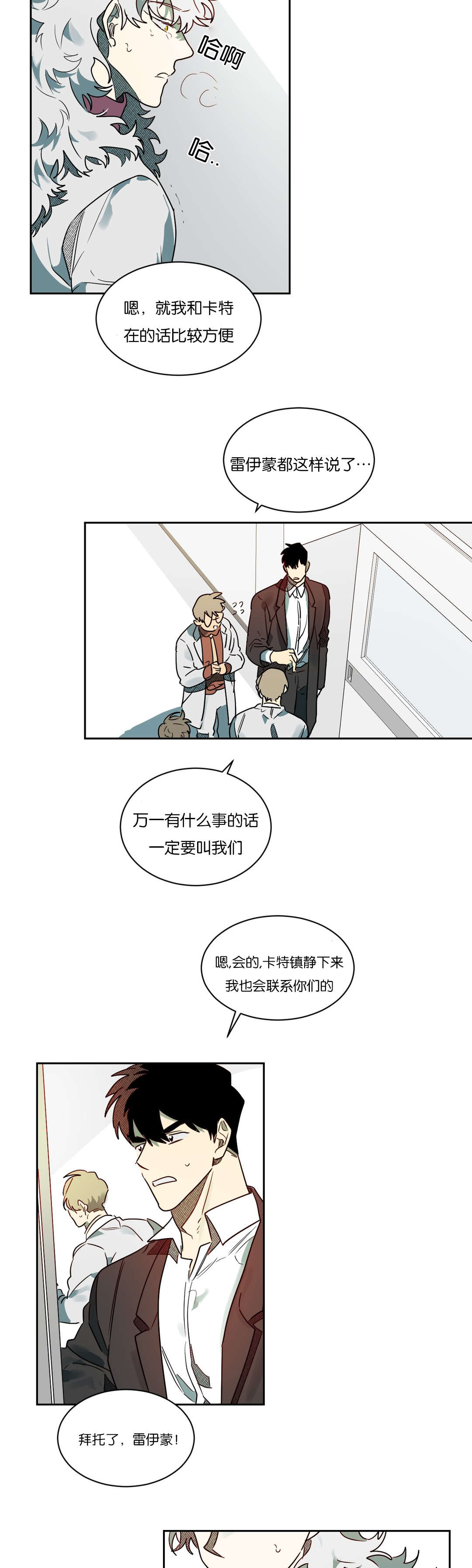 第58章：等一下卡特10