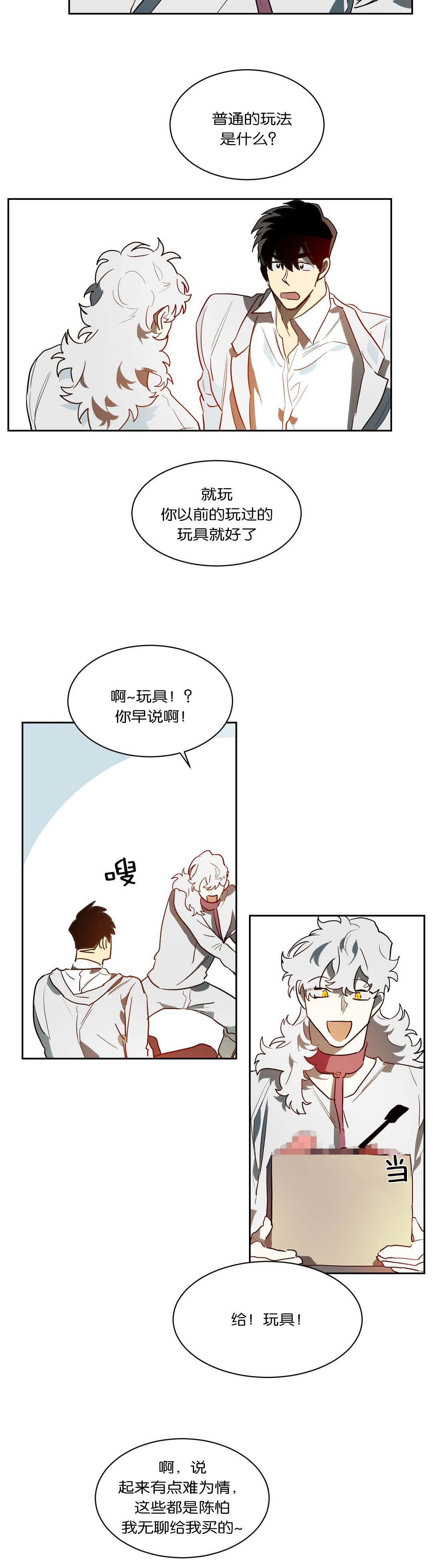 第43章：情趣9