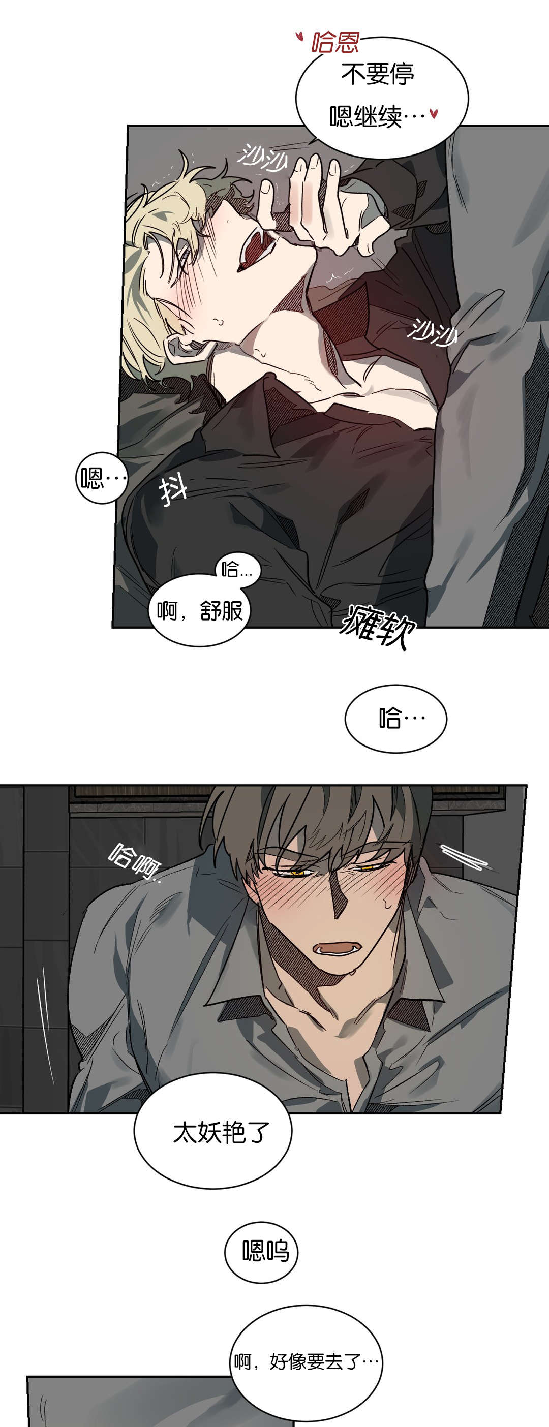 第53章：真像狗9