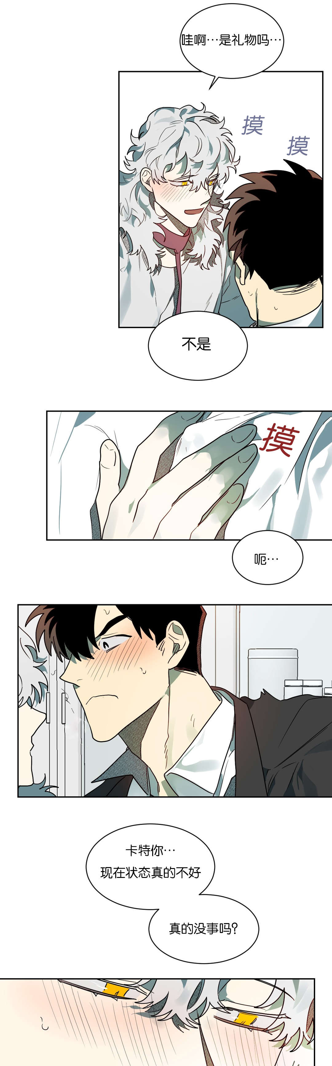 第59章：不要咬3