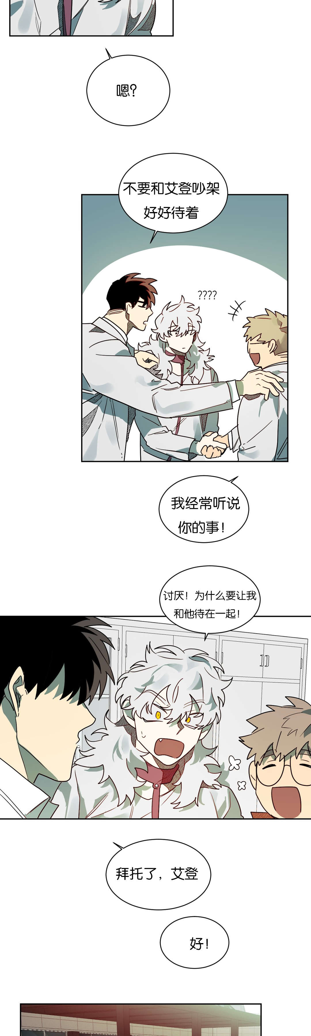 第56章：好好聊聊7
