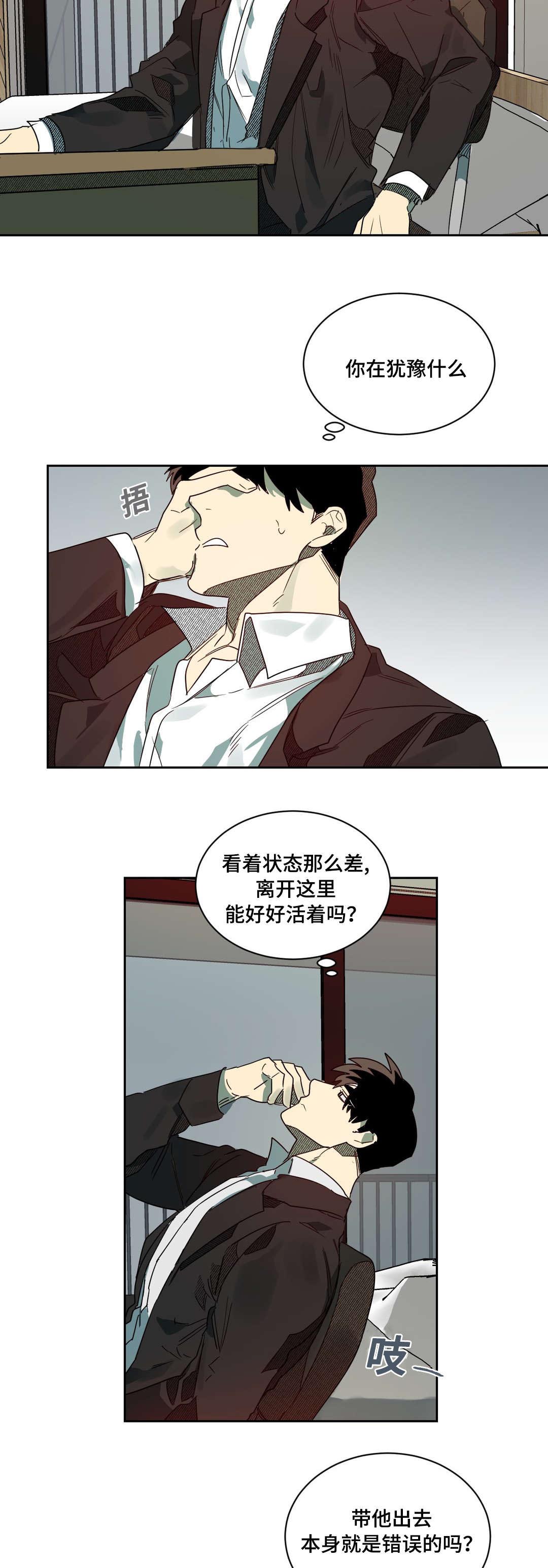 第64章：真心信任11
