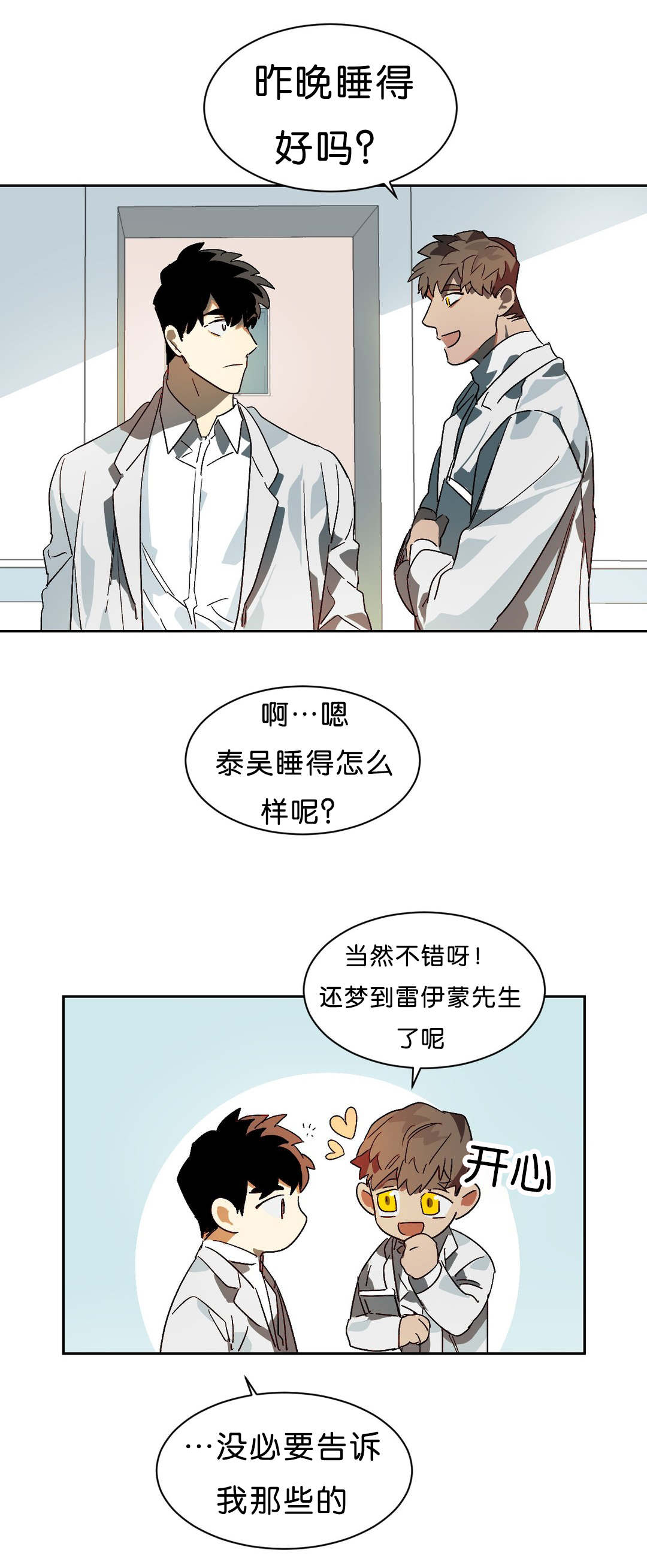 第11章：续杯概念2