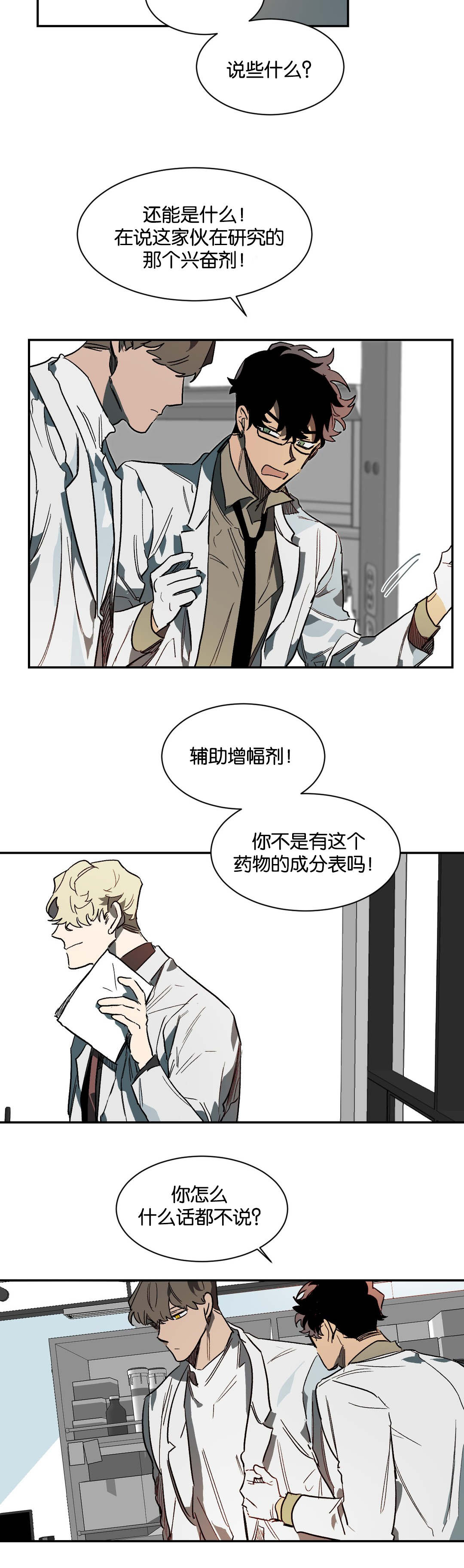 第33章：意外7