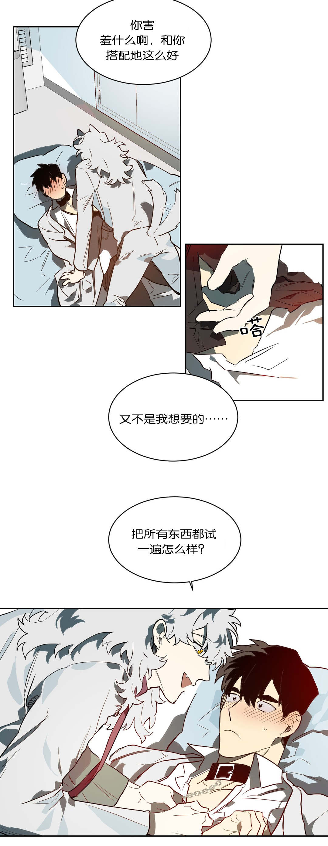 第43章：情趣15