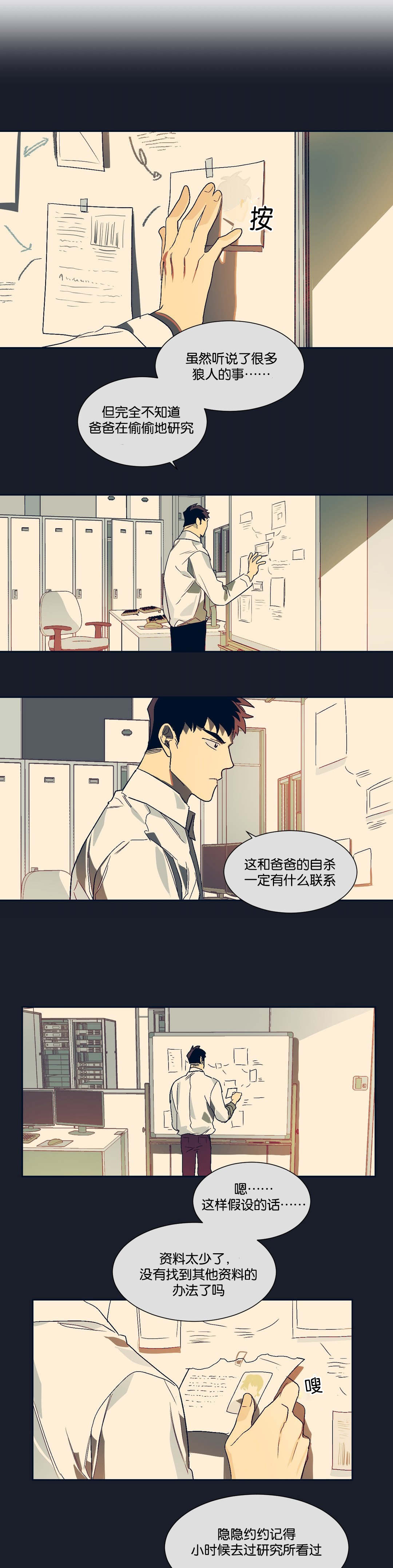 第17章：失望3