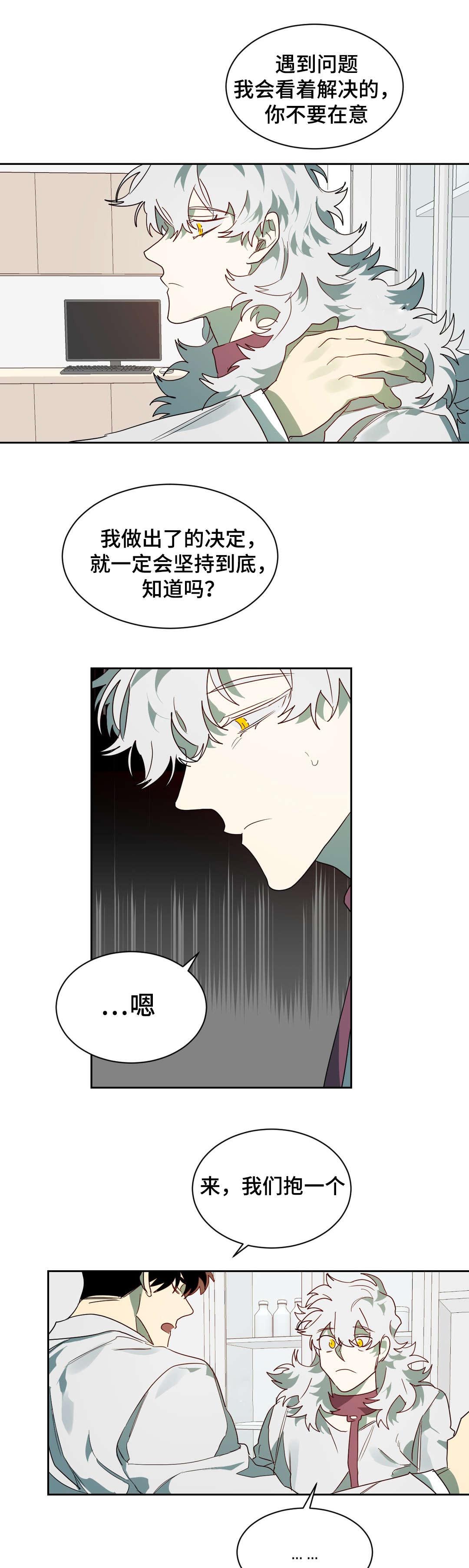 第65章：镇静剂的时间17