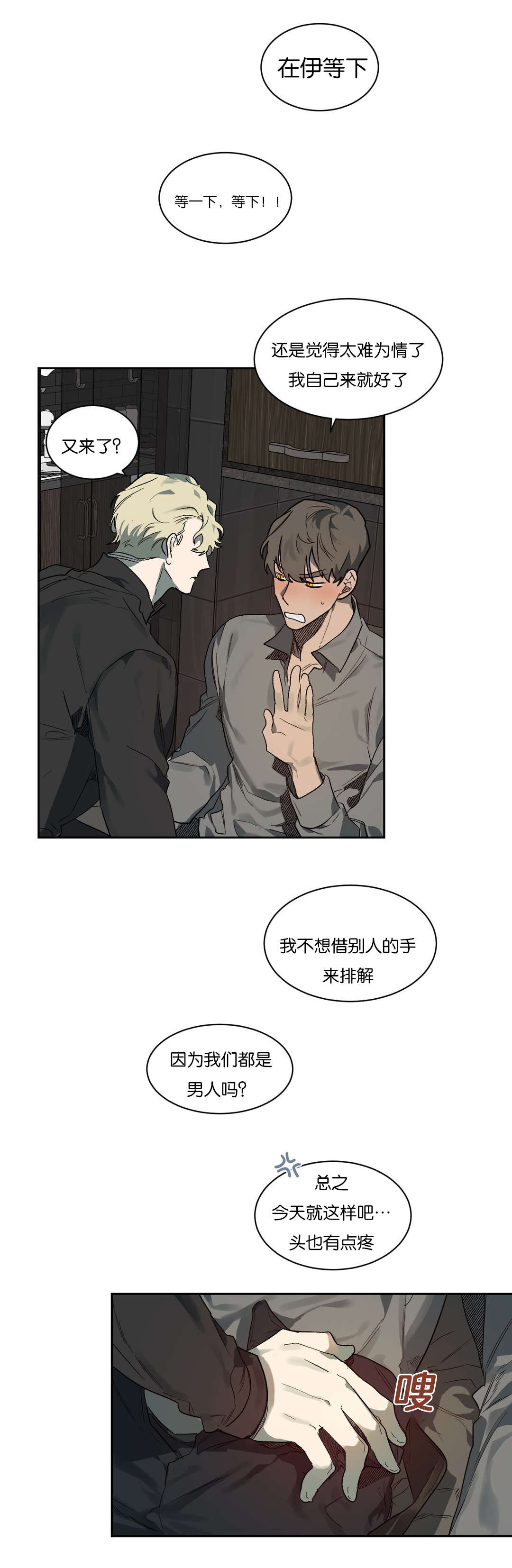 第52章：你准备怎么做9