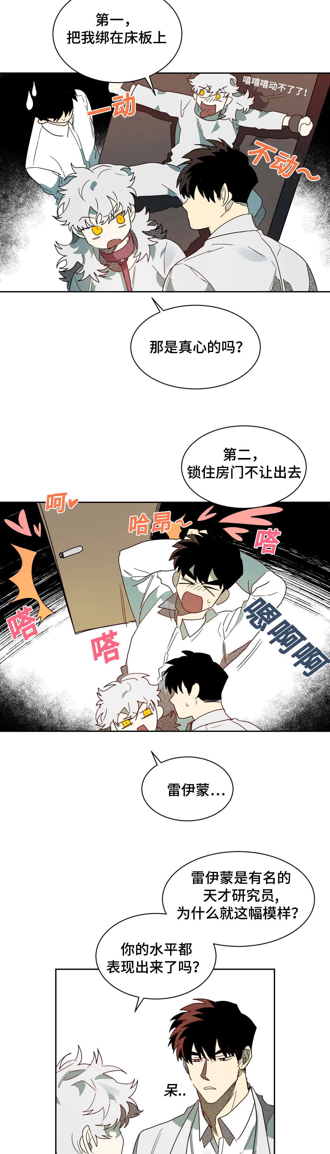 第65章：镇静剂的时间13