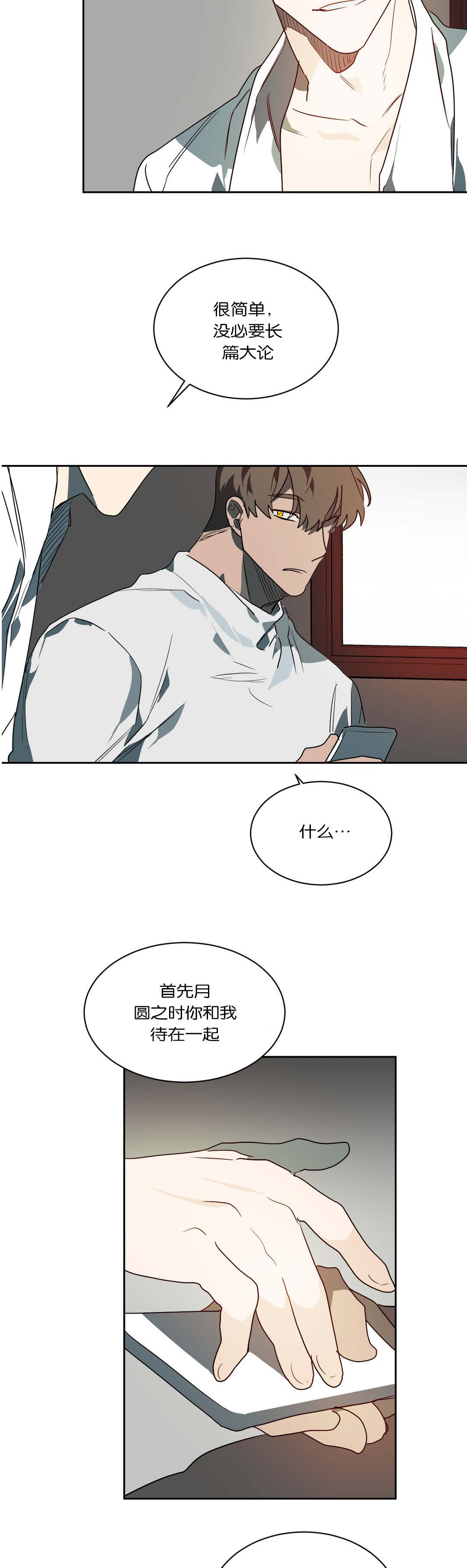 第50章：不想记起6