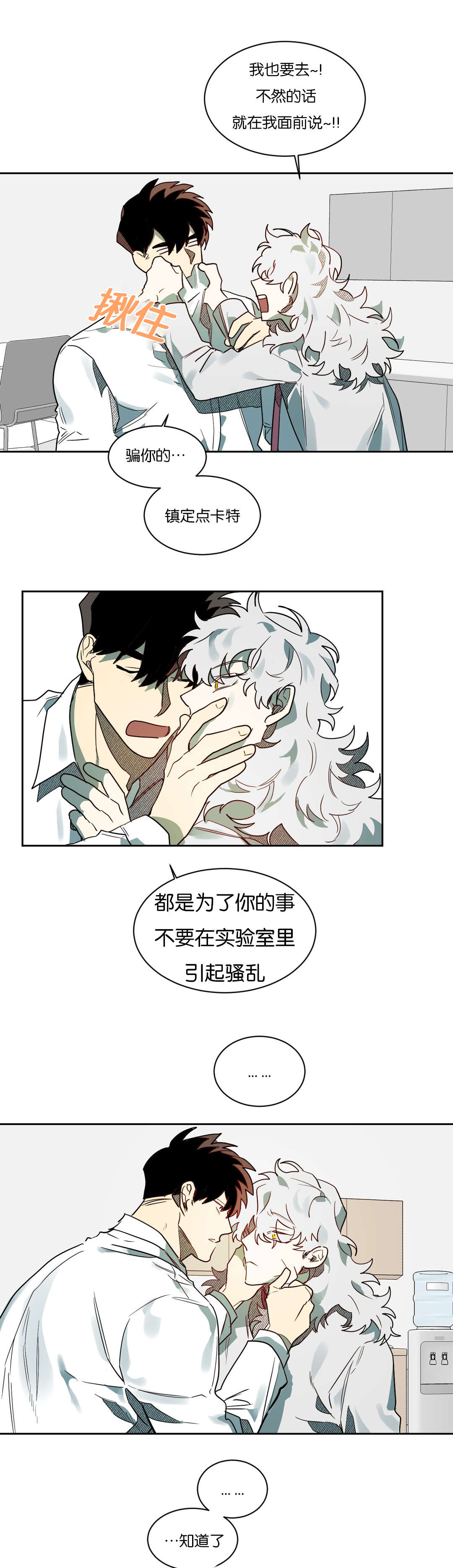 第56章：好好聊聊2