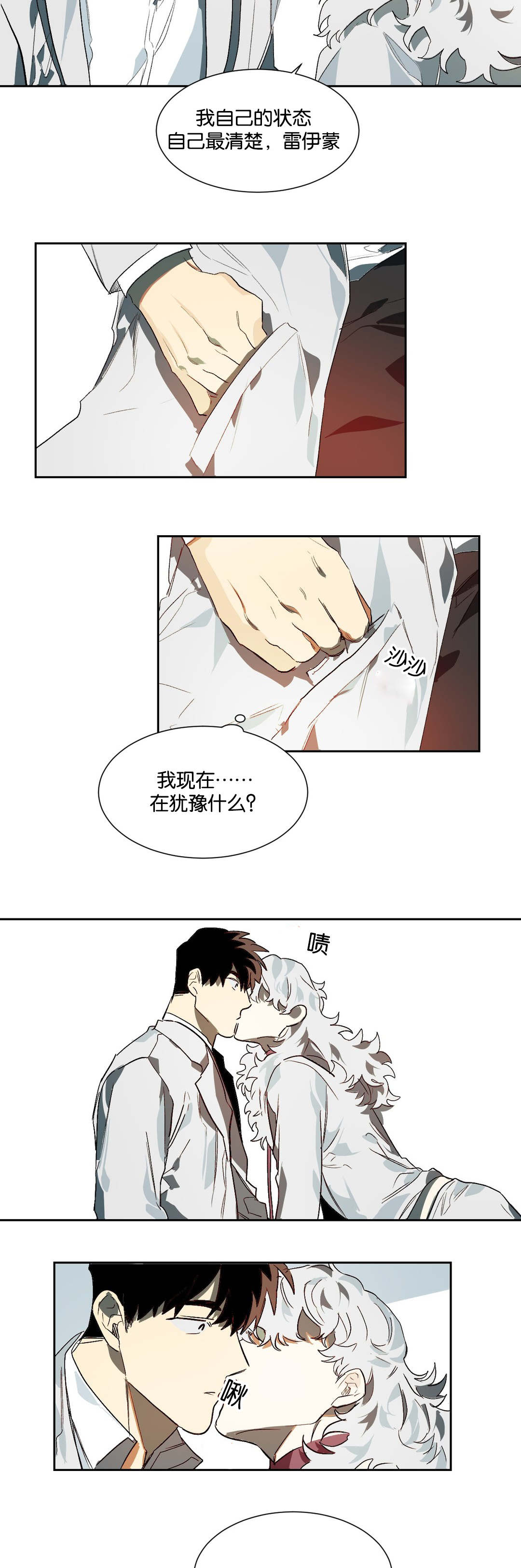 第20章：说准7