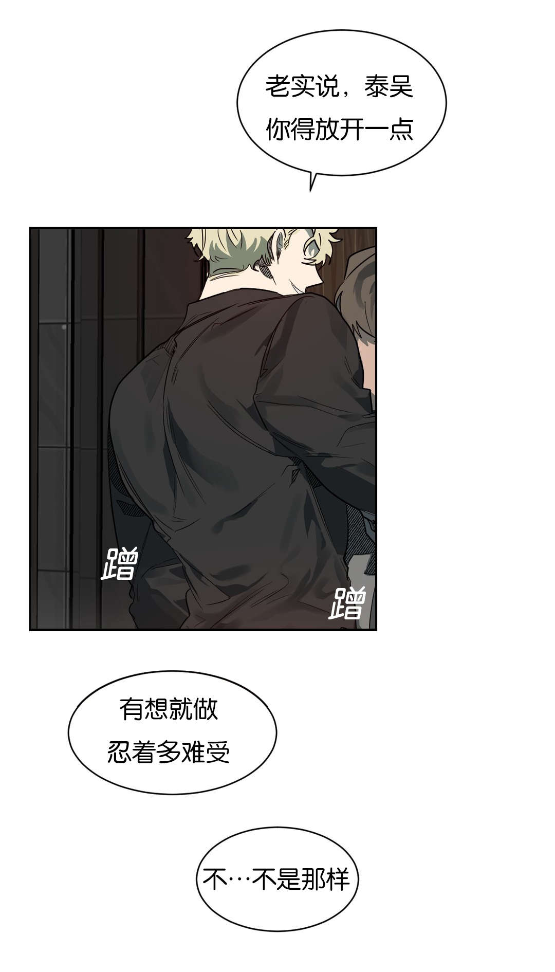 第52章：你准备怎么做12