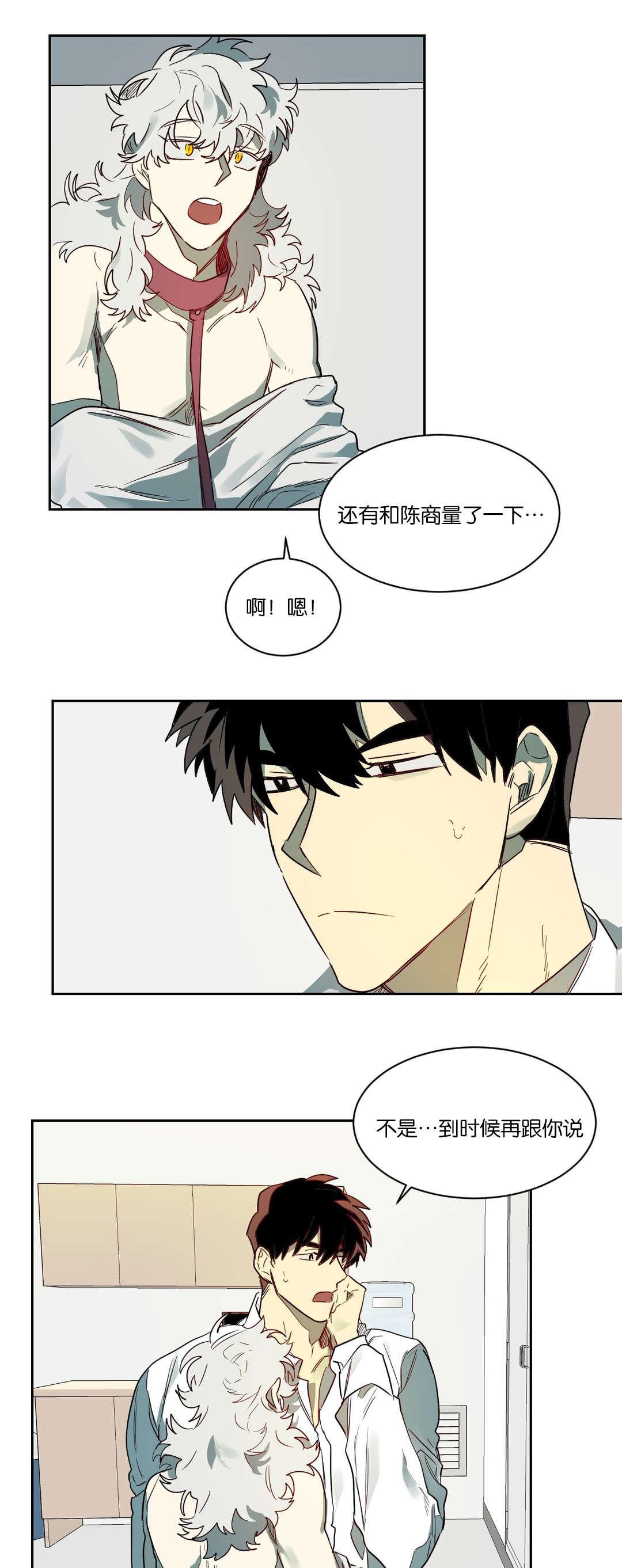 第61章：来电2
