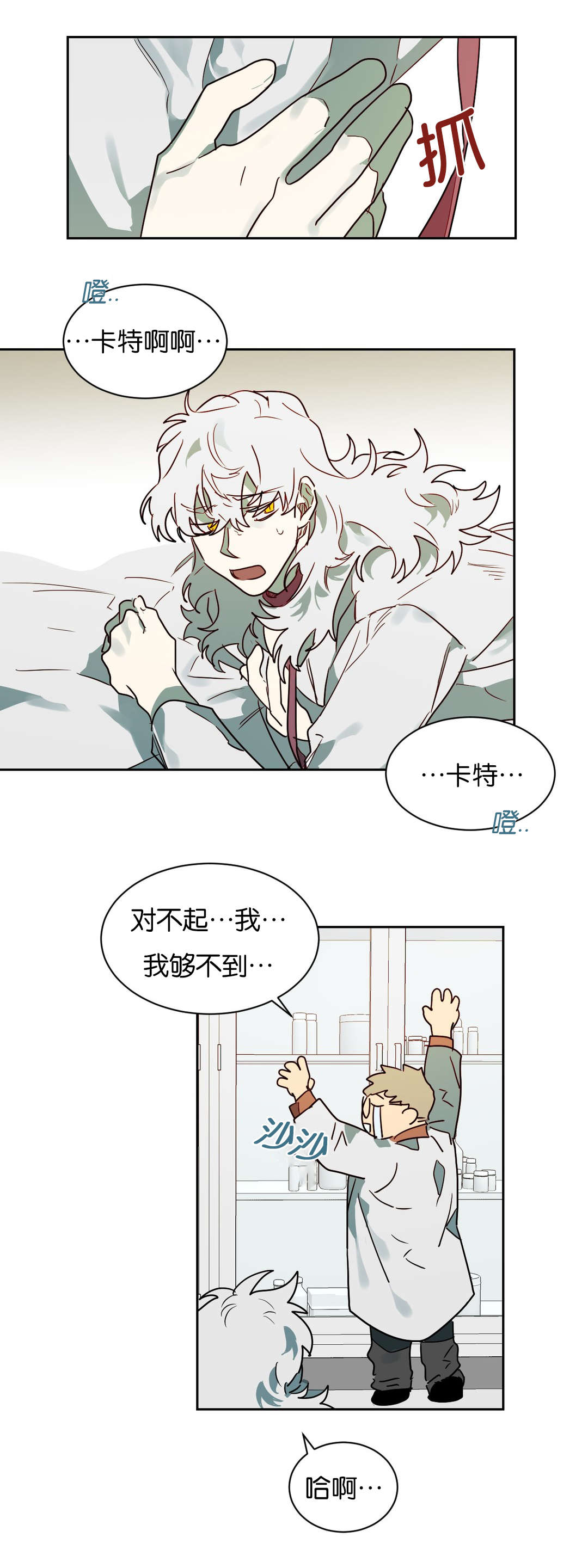 第58章：等一下卡特3