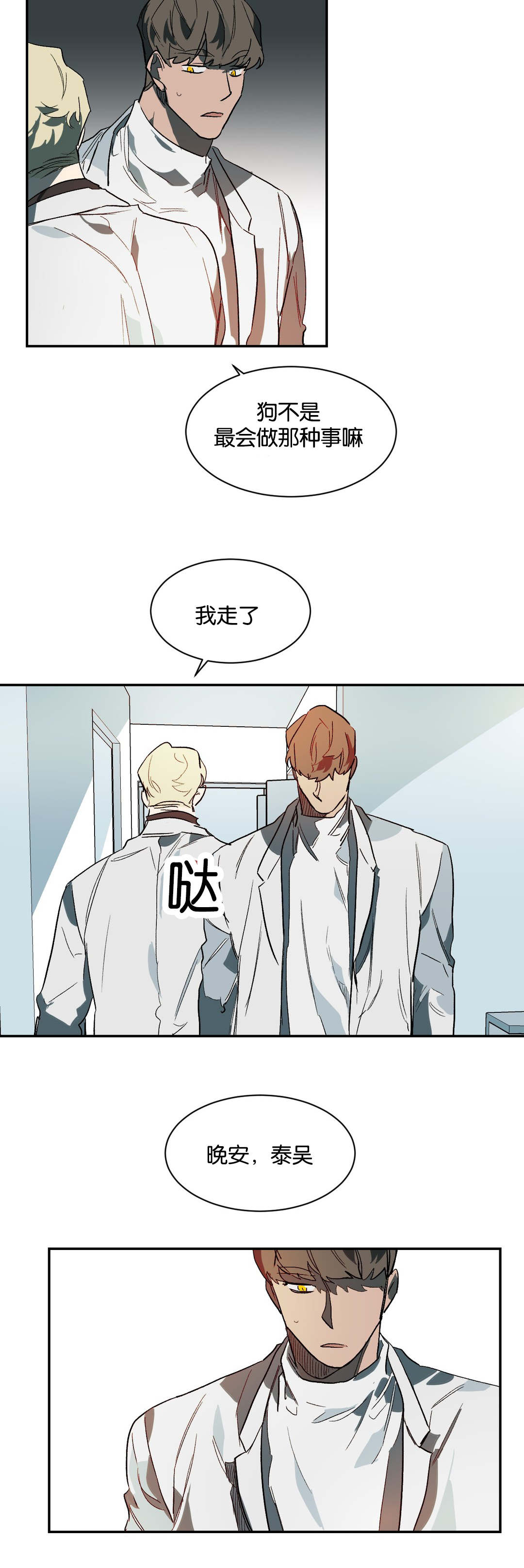 第31章：晚安11