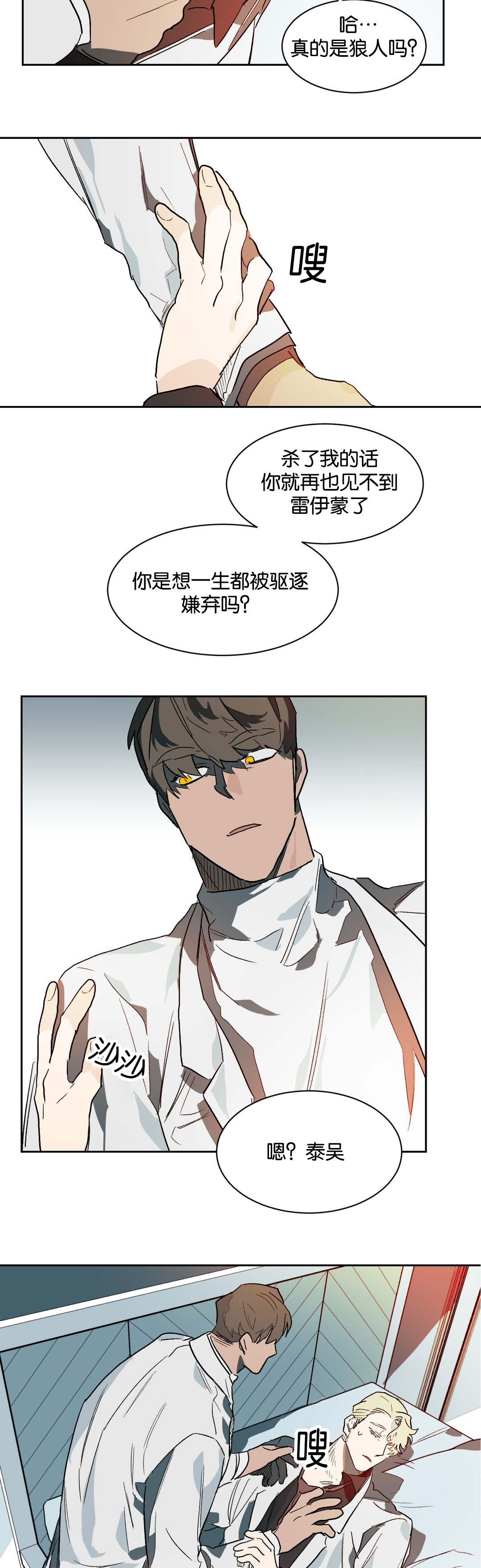 第31章：晚安1