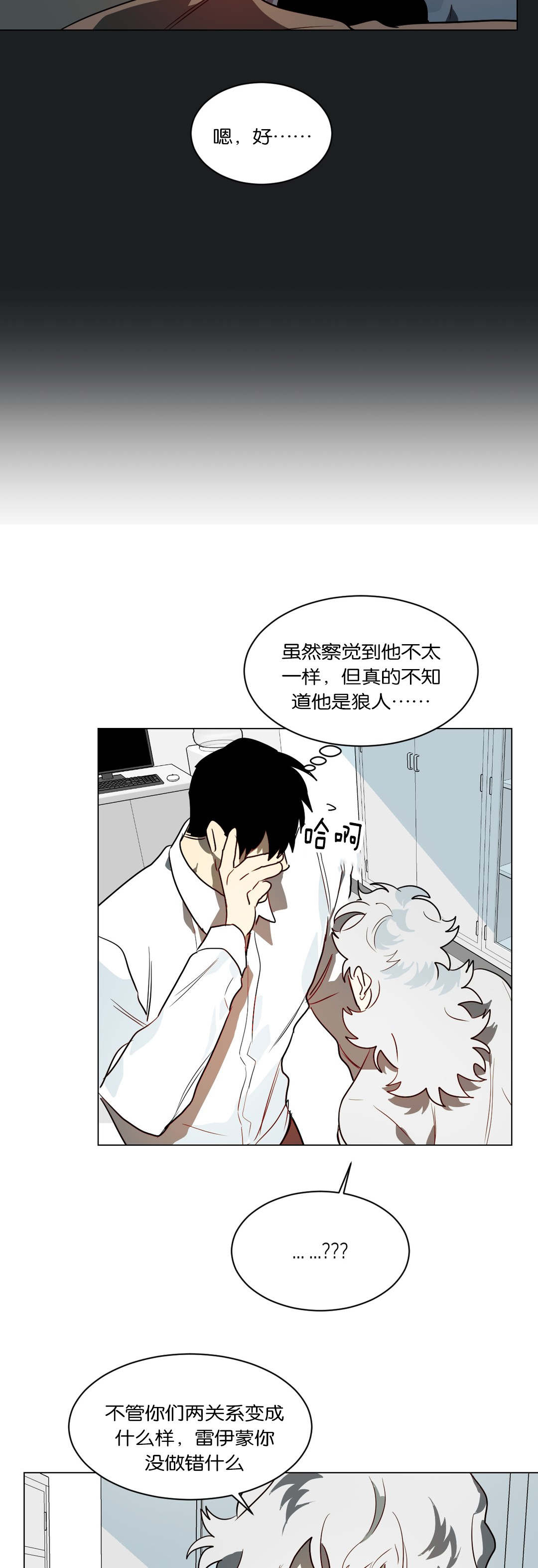 第48章：奇怪的事11