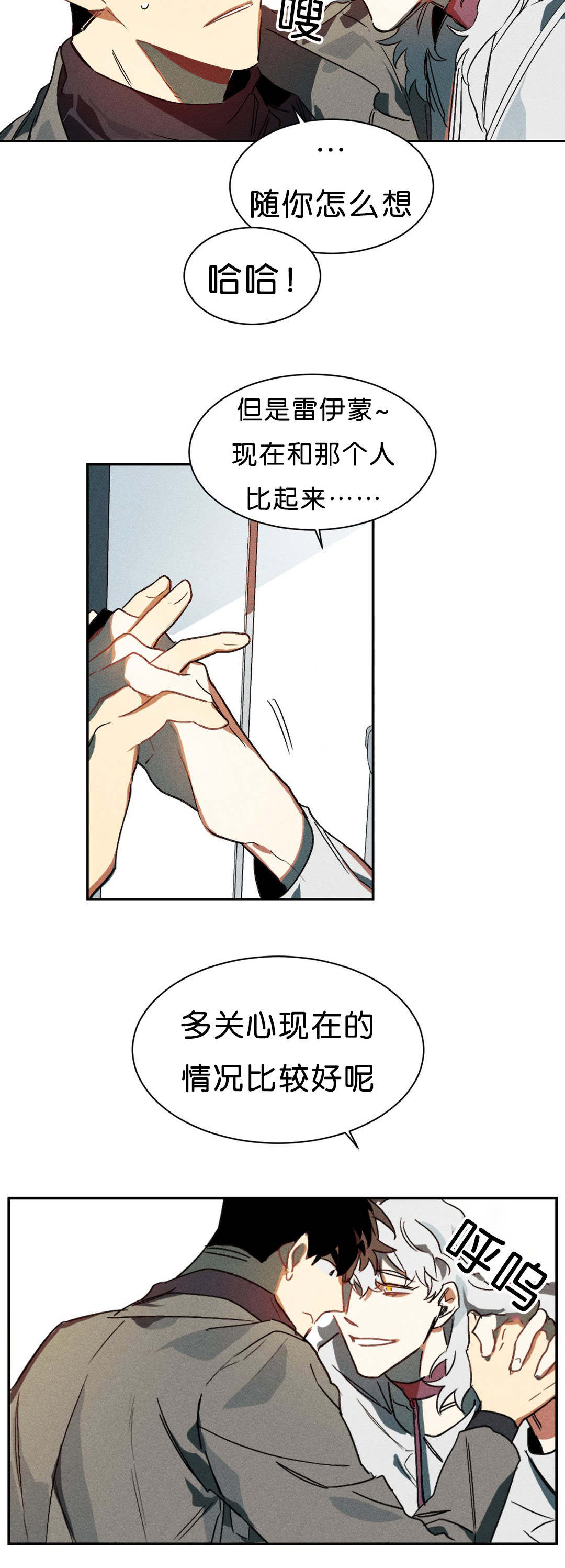 第6章：比力气吧9