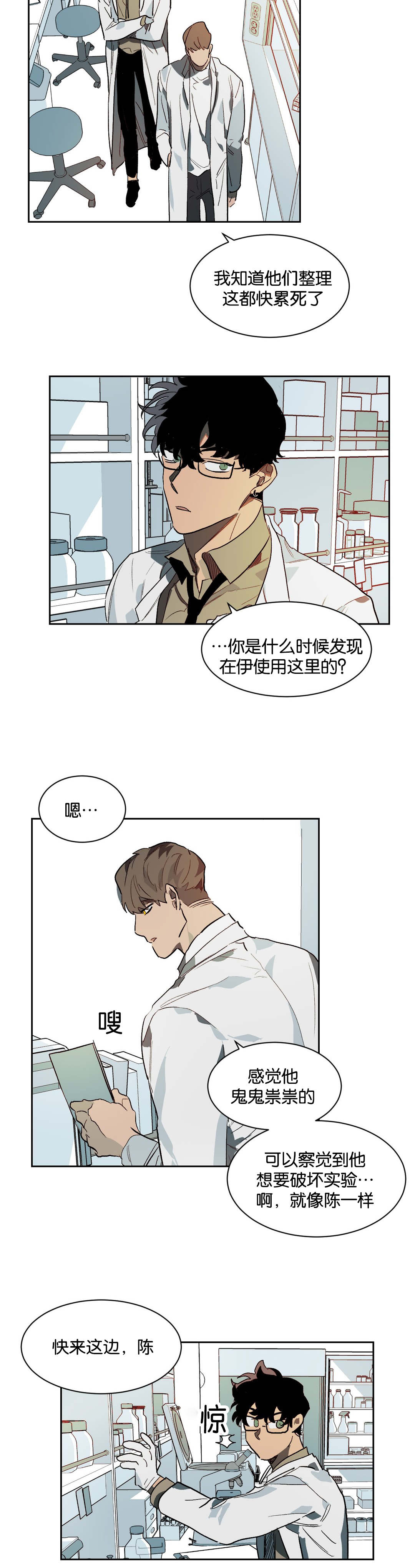 第26章：隔墙有耳2