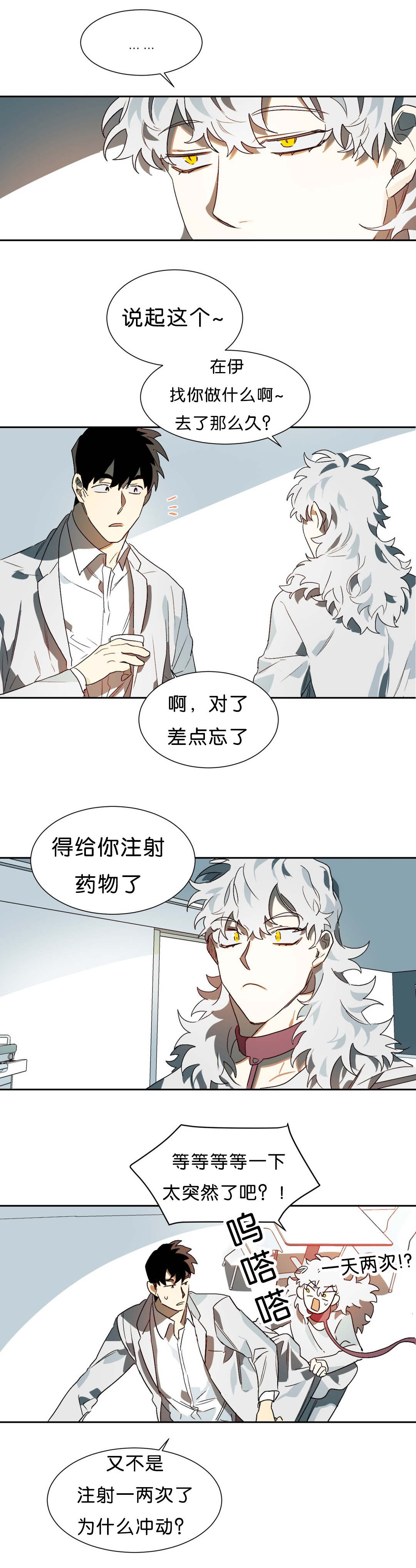 第13章：突然状况6