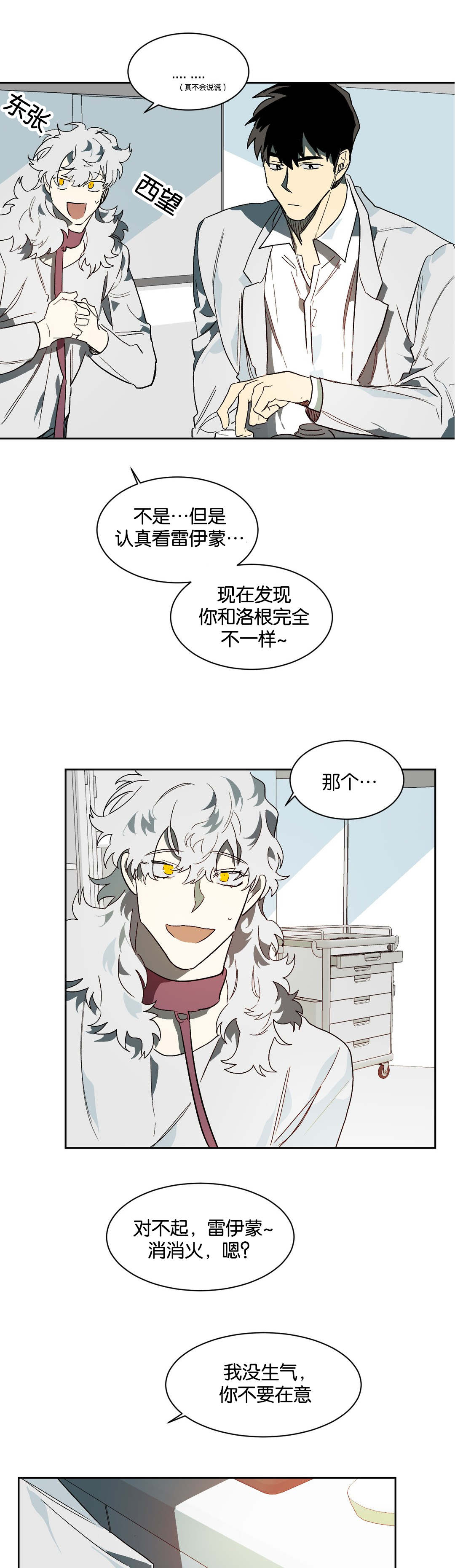 第39章：证明自己5