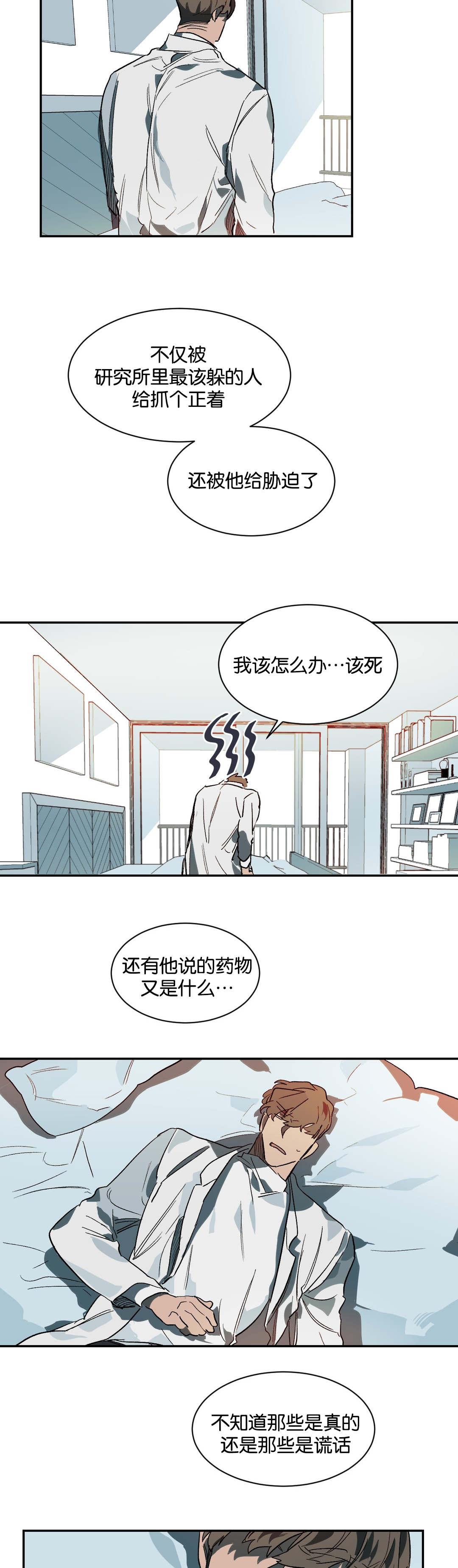 第32章：明天1