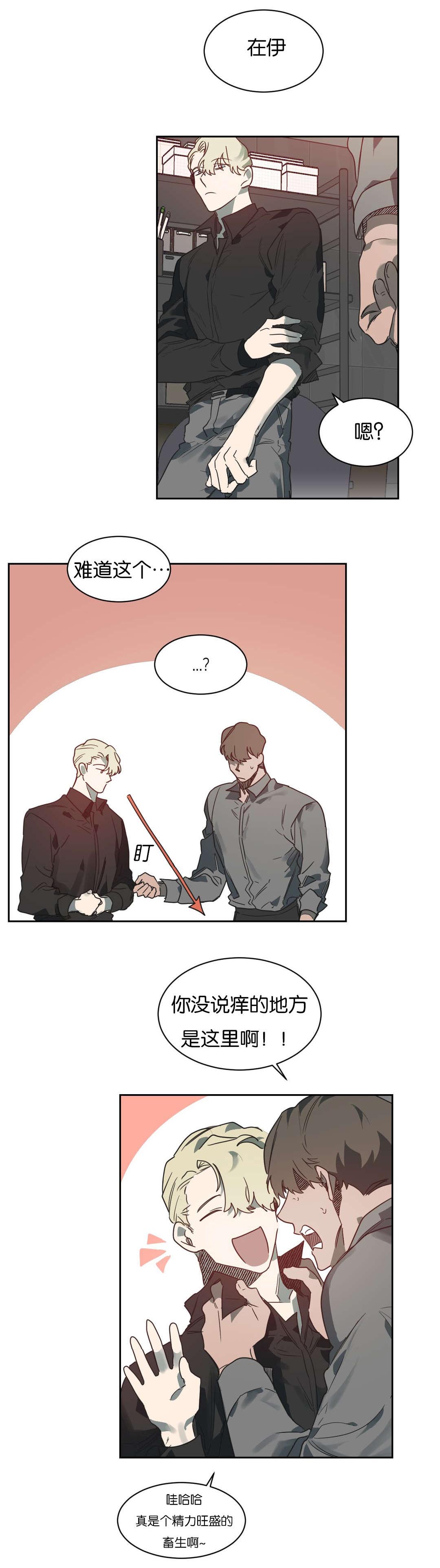 第51章：精力旺盛15