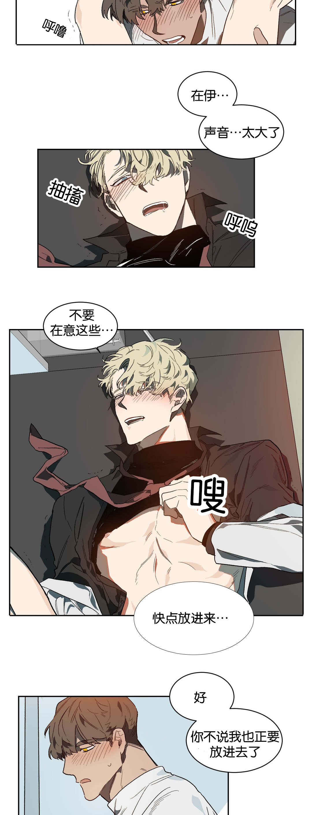 第37章：失神4