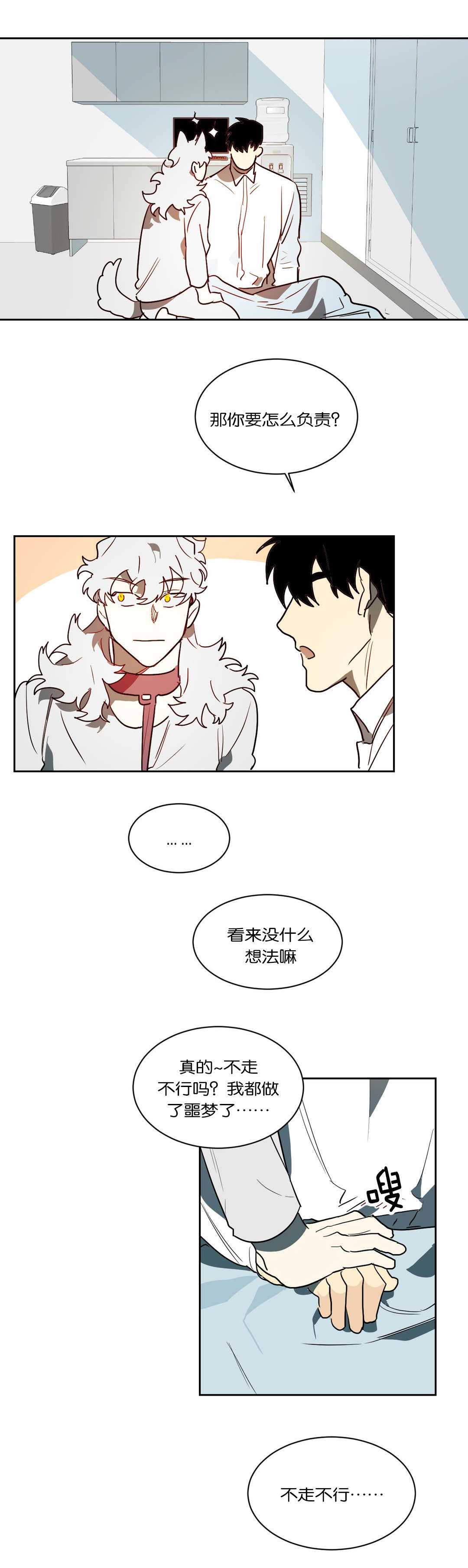 第46章：惹怒1