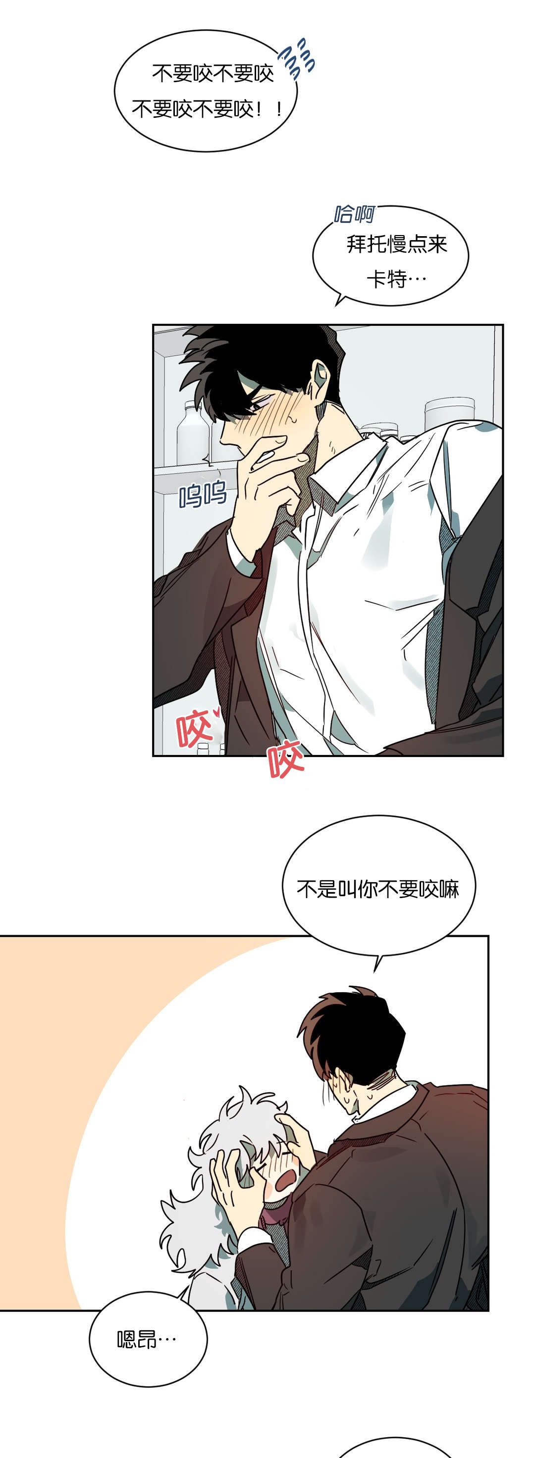 第59章：不要咬6