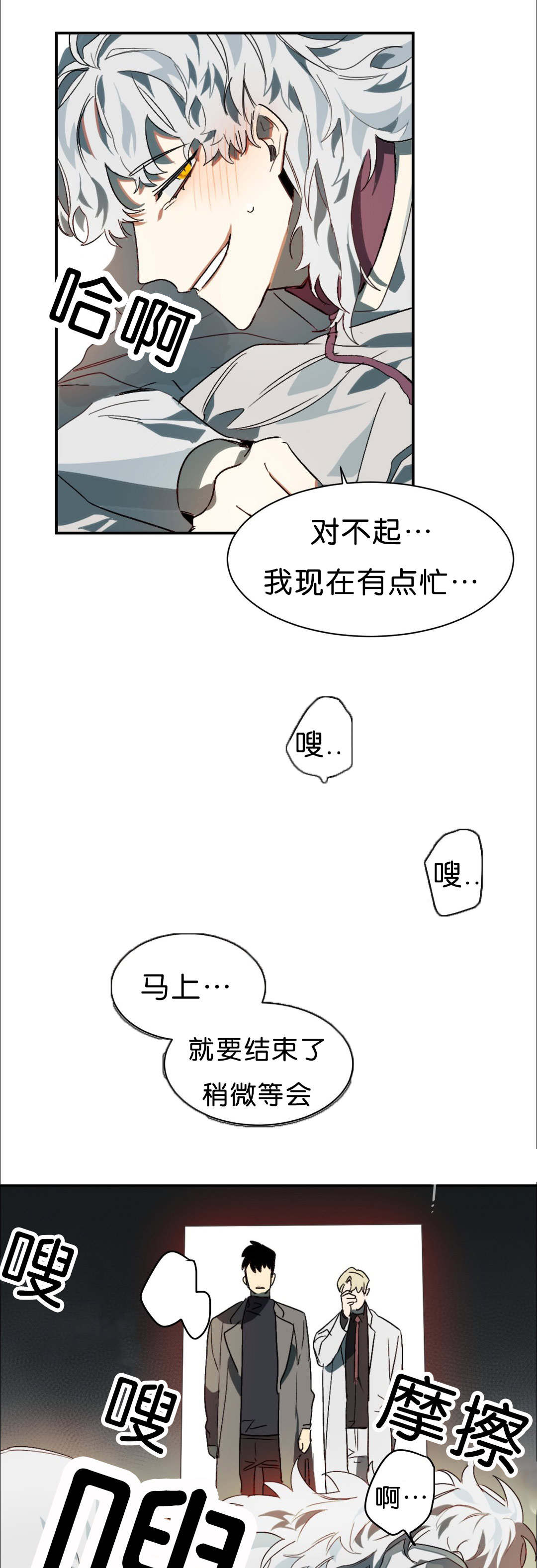 第3章：能让我兴奋吗0
