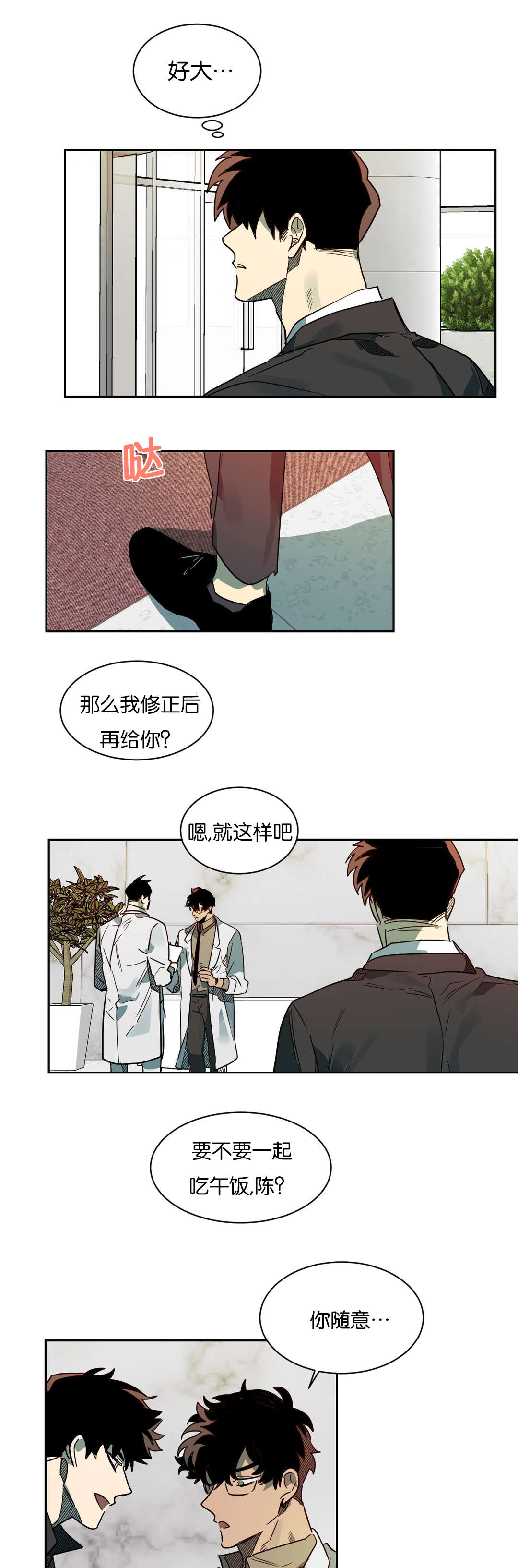 第56章：好好聊聊9