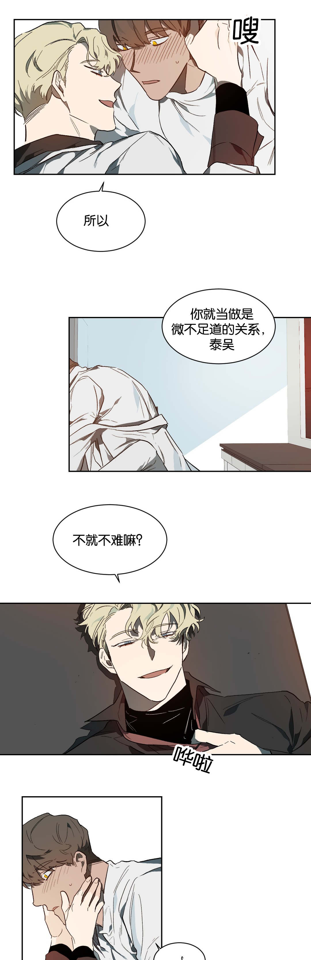 第36章：做你想做的7