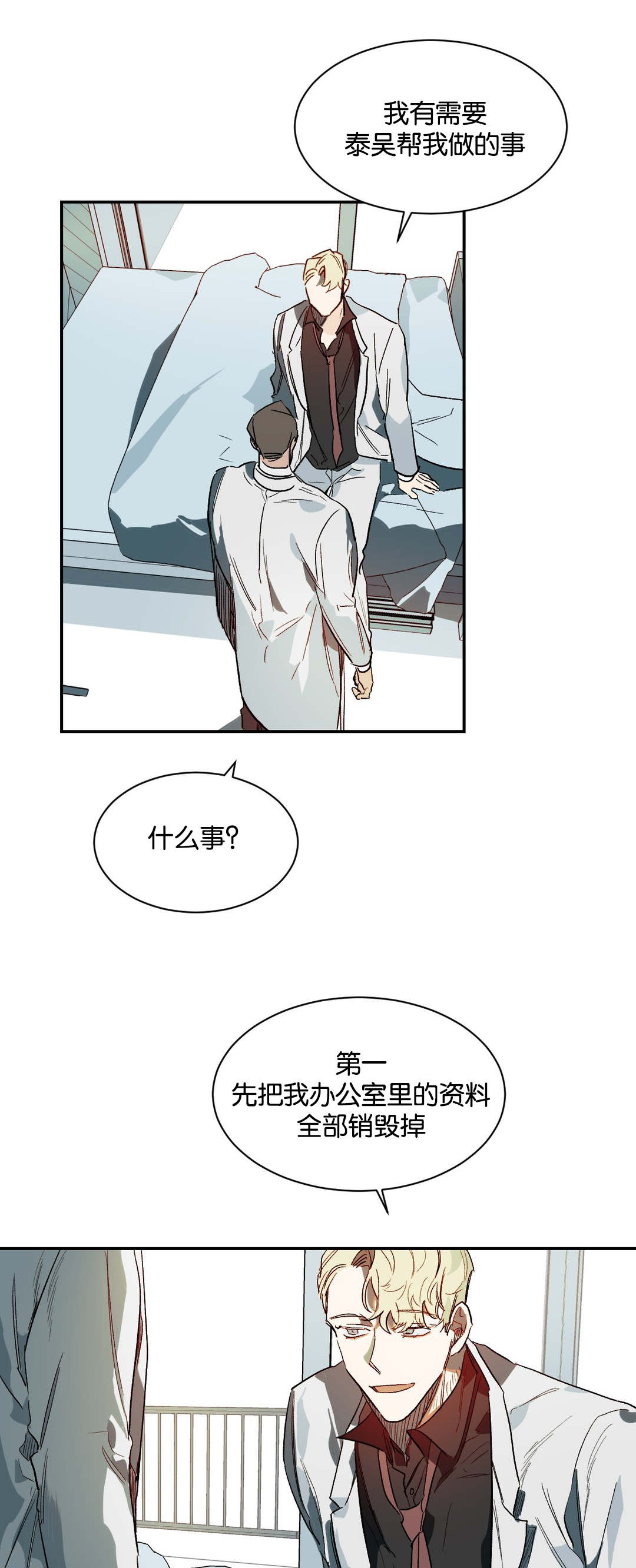 第31章：晚安6