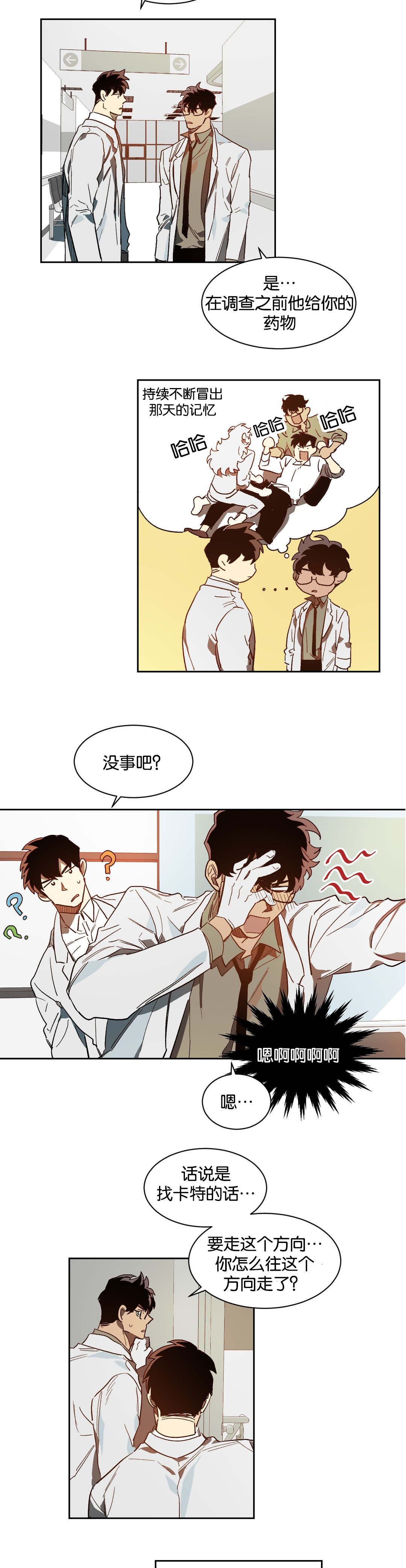 第38章：等待2