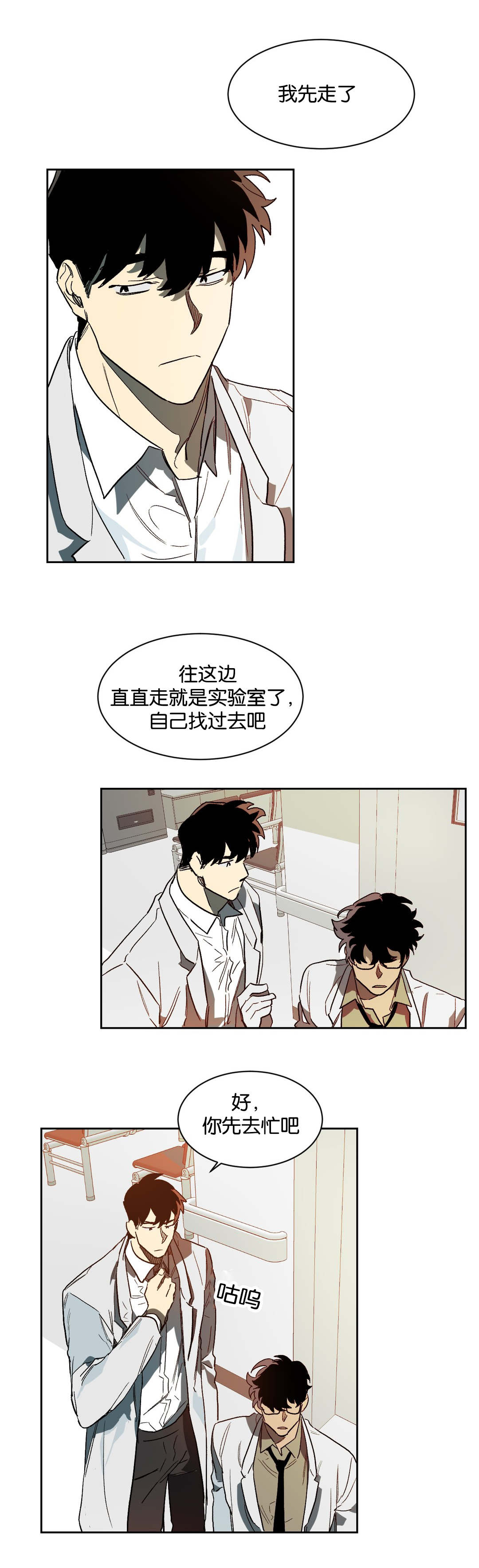 第38章：等待7