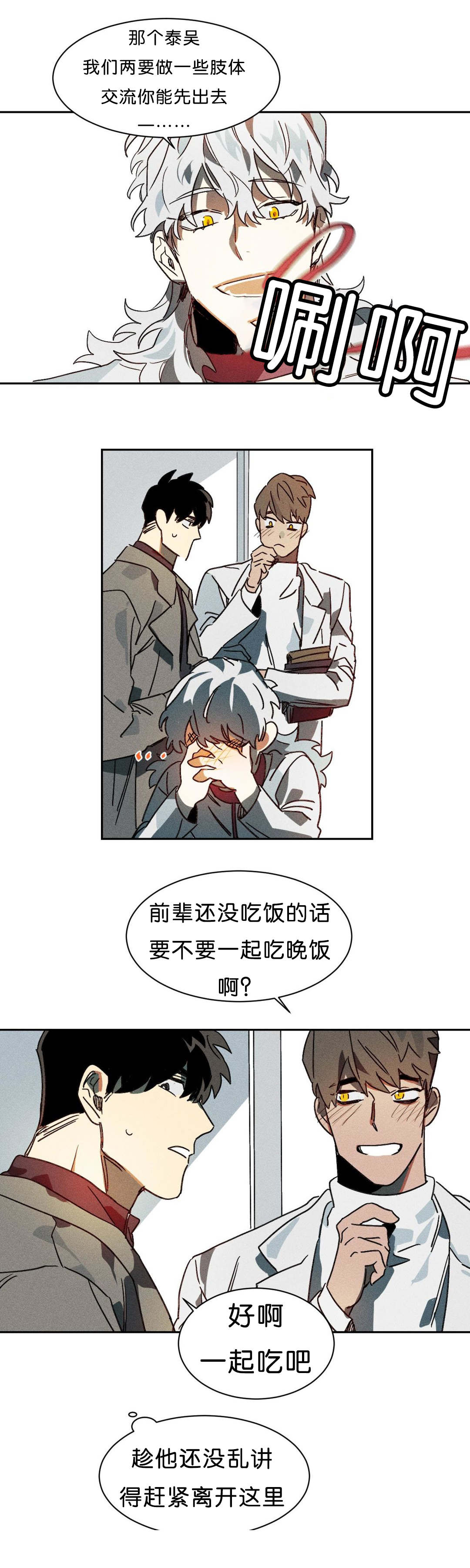 第8章：交涉7
