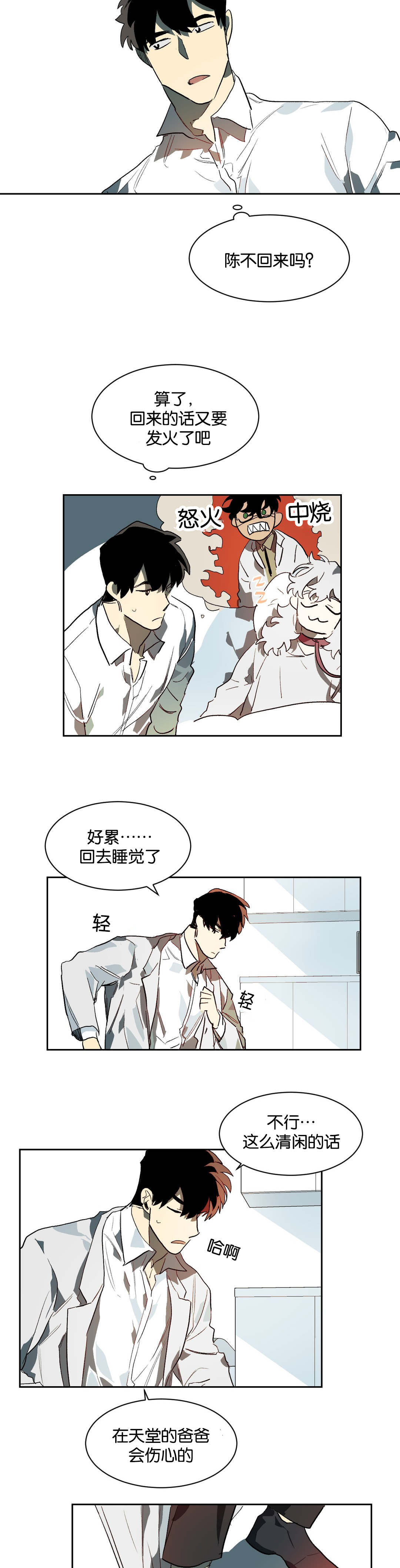 第27章：不要走2