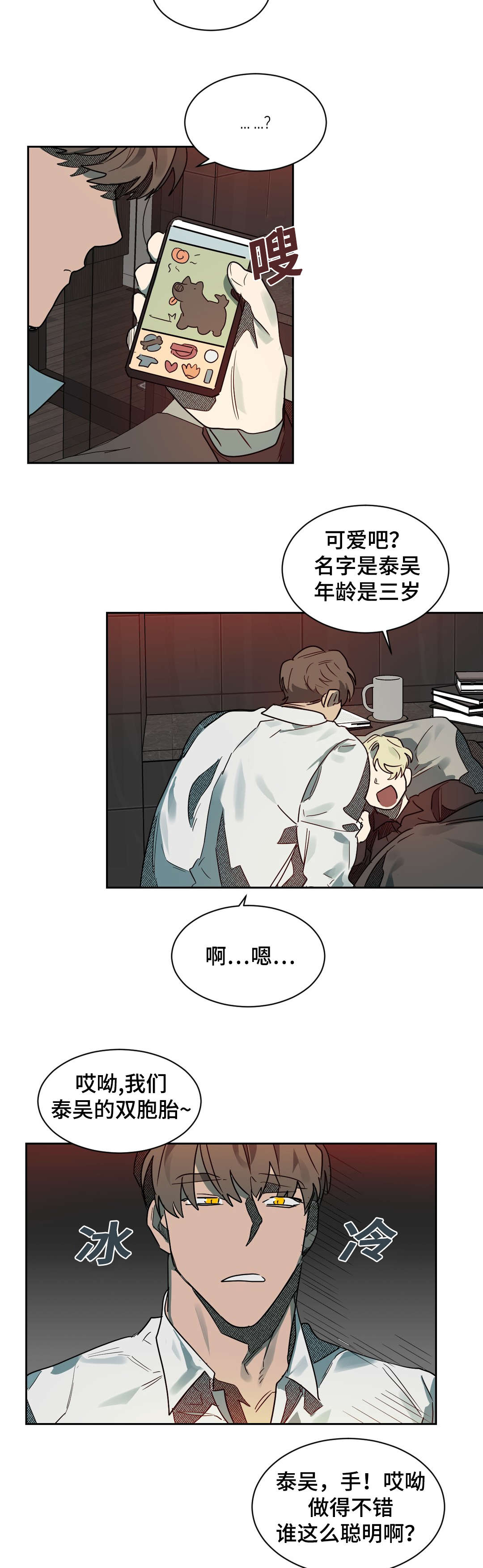第61章：来电11