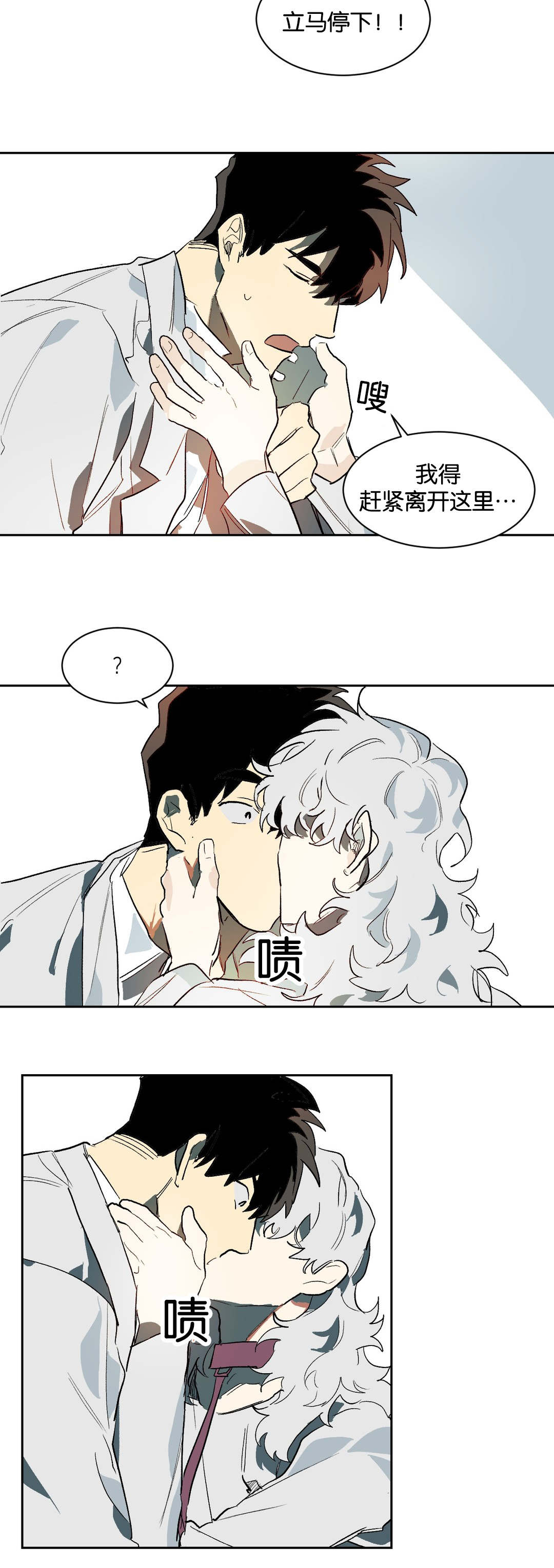 第27章：不要走8